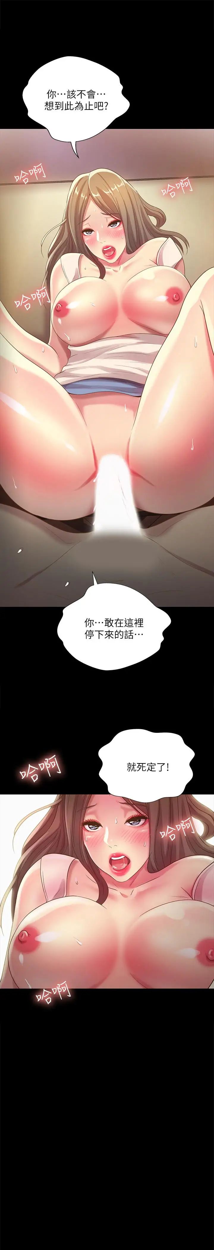 《朋友\, 女朋友》漫画最新章节第52话 - 爱上刺激快感的书妍免费下拉式在线观看章节第【1】张图片