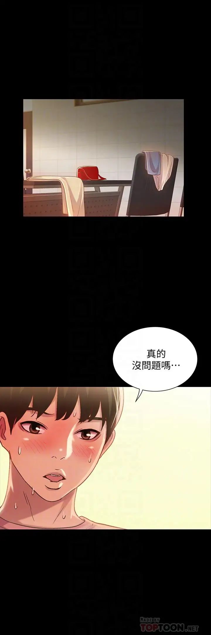 《朋友\, 女朋友》漫画最新章节第52话 - 爱上刺激快感的书妍免费下拉式在线观看章节第【8】张图片