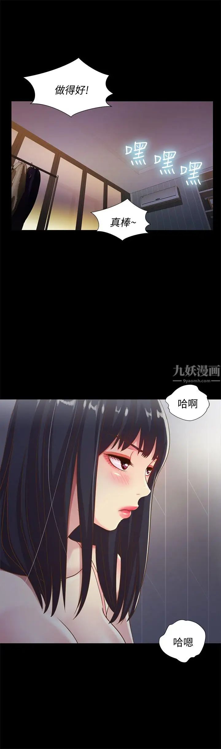 《朋友\, 女朋友》漫画最新章节第53话 - 你就是天生的荡妇免费下拉式在线观看章节第【13】张图片