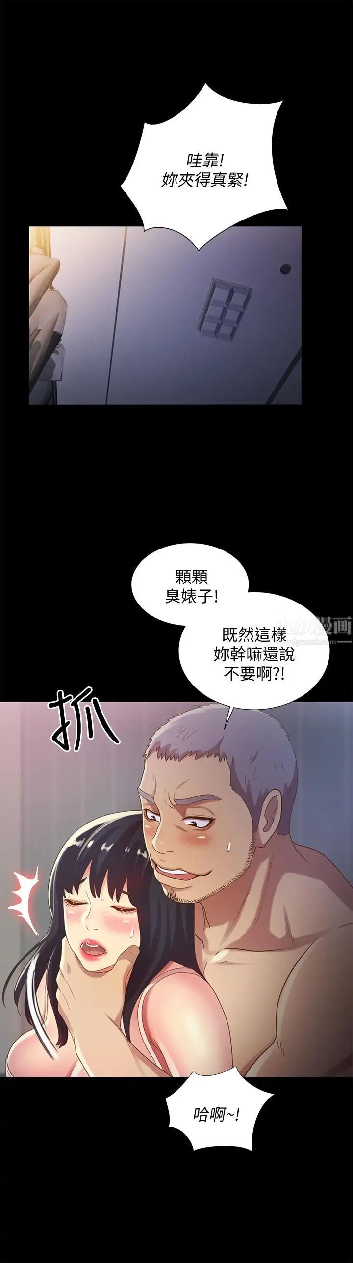 《朋友\, 女朋友》漫画最新章节第53话 - 你就是天生的荡妇免费下拉式在线观看章节第【35】张图片