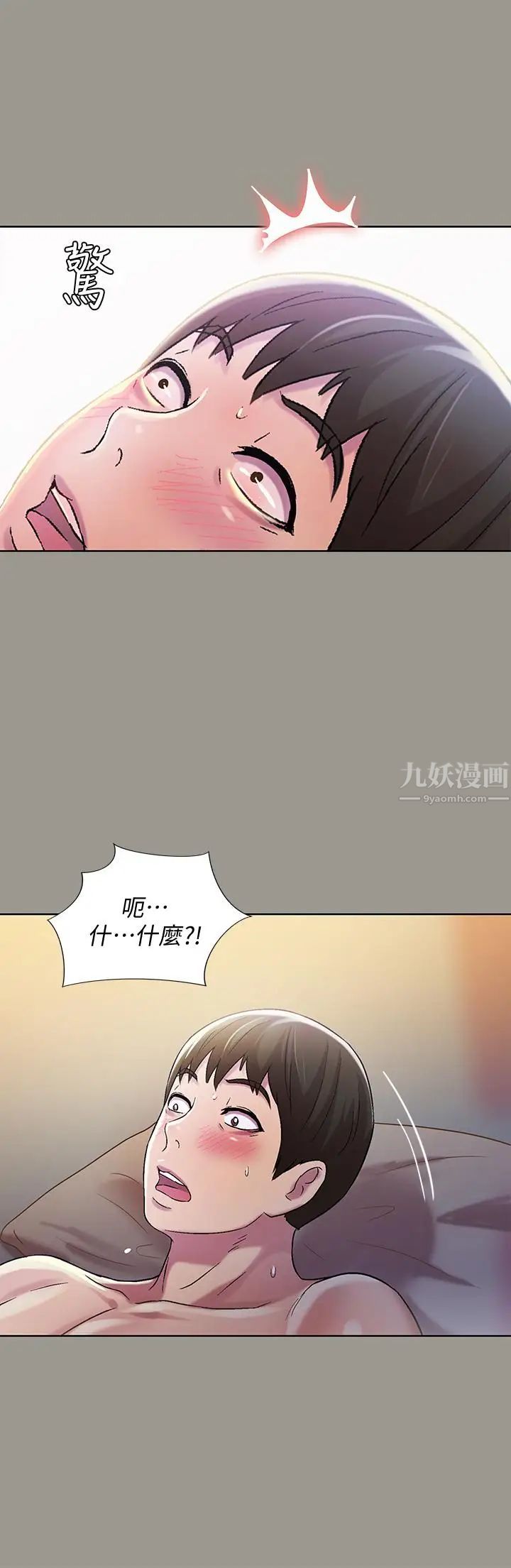 《朋友\, 女朋友》漫画最新章节第54话 - 书妍知道真相后的选择免费下拉式在线观看章节第【25】张图片