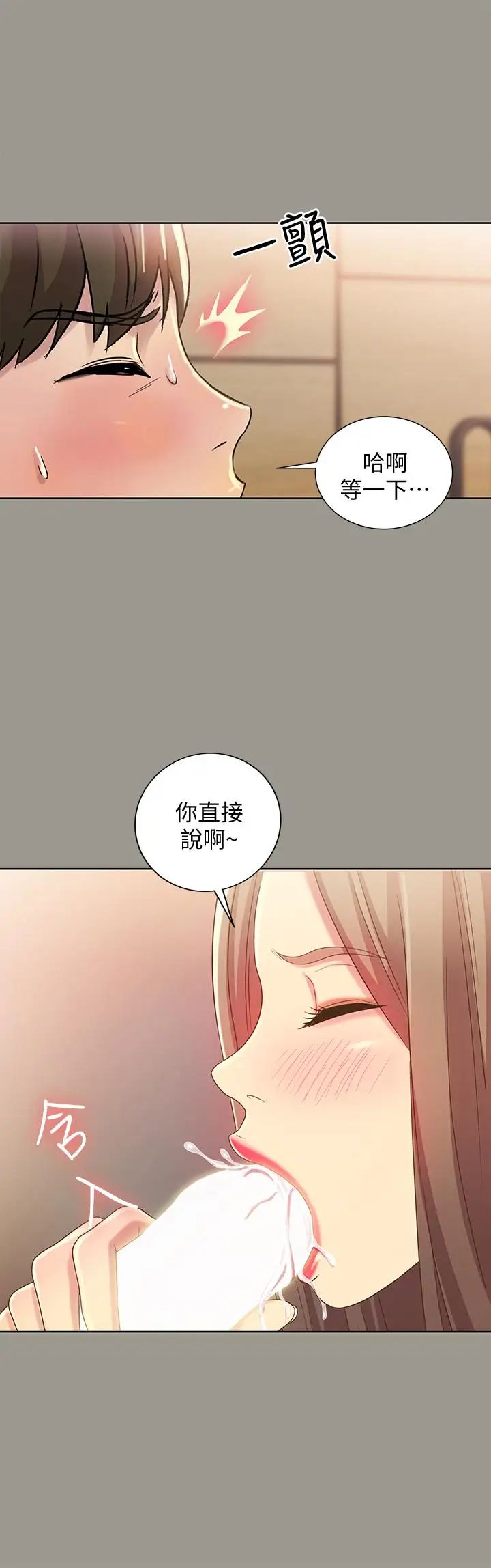 《朋友\, 女朋友》漫画最新章节第54话 - 书妍知道真相后的选择免费下拉式在线观看章节第【29】张图片