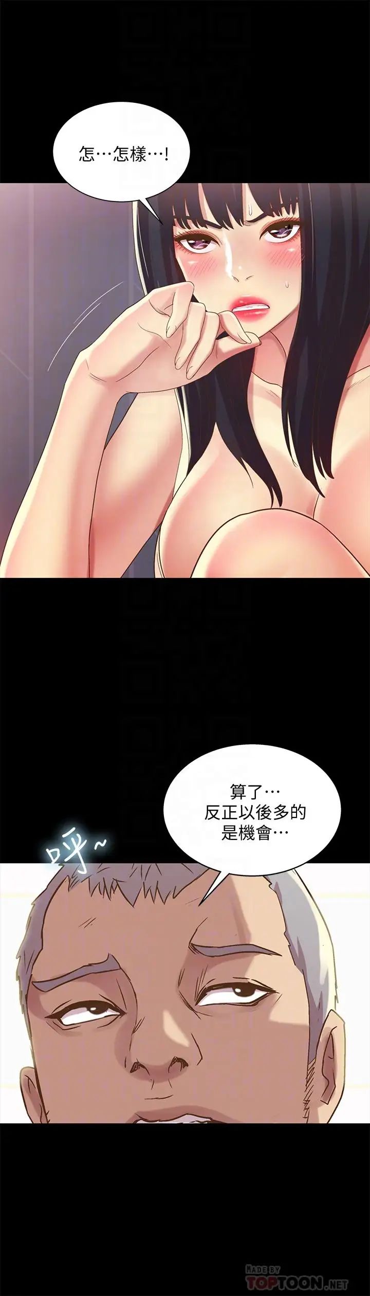 《朋友\, 女朋友》漫画最新章节第54话 - 书妍知道真相后的选择免费下拉式在线观看章节第【8】张图片