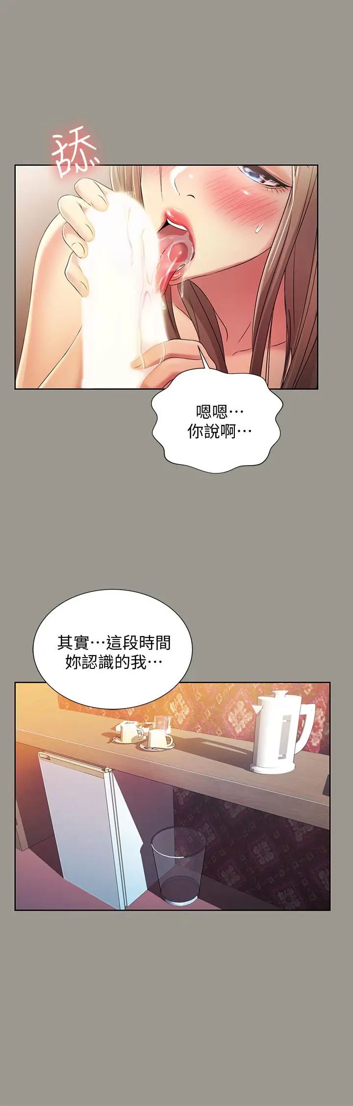 《朋友\, 女朋友》漫画最新章节第54话 - 书妍知道真相后的选择免费下拉式在线观看章节第【33】张图片