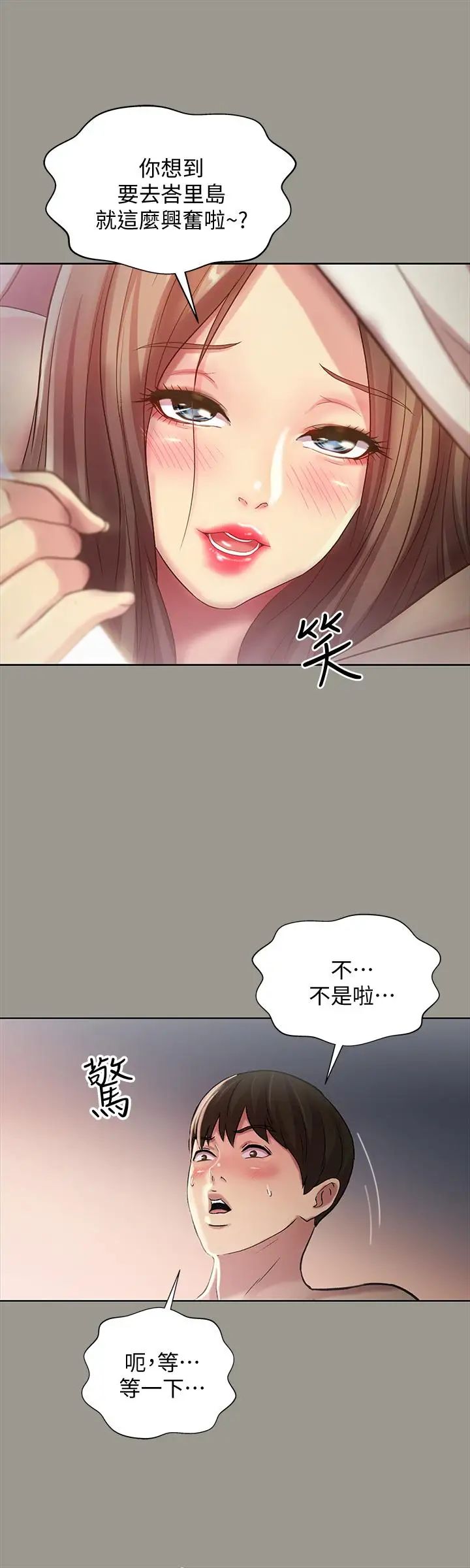 《朋友\, 女朋友》漫画最新章节第54话 - 书妍知道真相后的选择免费下拉式在线观看章节第【27】张图片