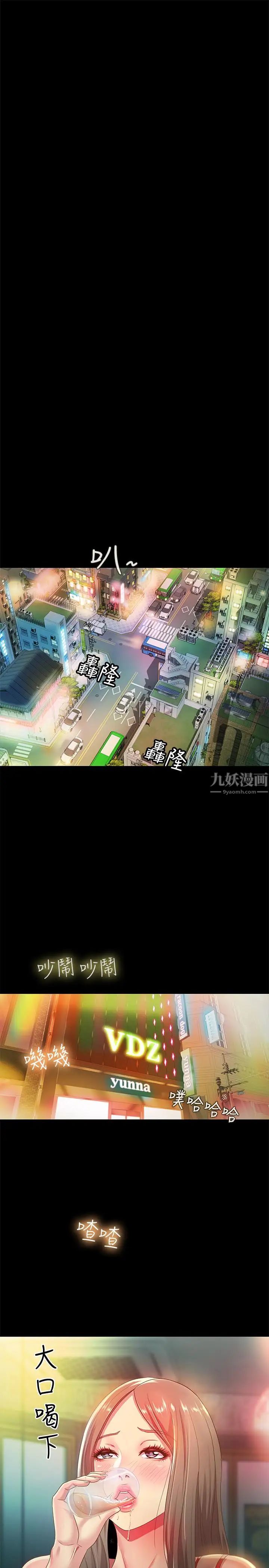 《朋友\, 女朋友》漫画最新章节第55话 - 其实我对你也是真心的免费下拉式在线观看章节第【11】张图片