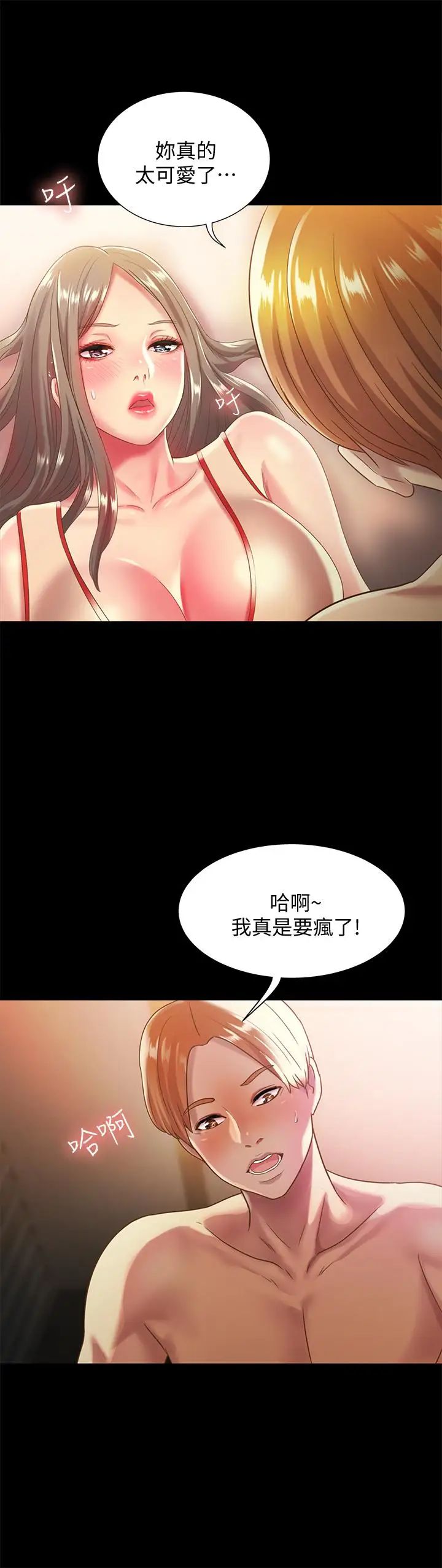 《朋友\, 女朋友》漫画最新章节第55话 - 其实我对你也是真心的免费下拉式在线观看章节第【26】张图片