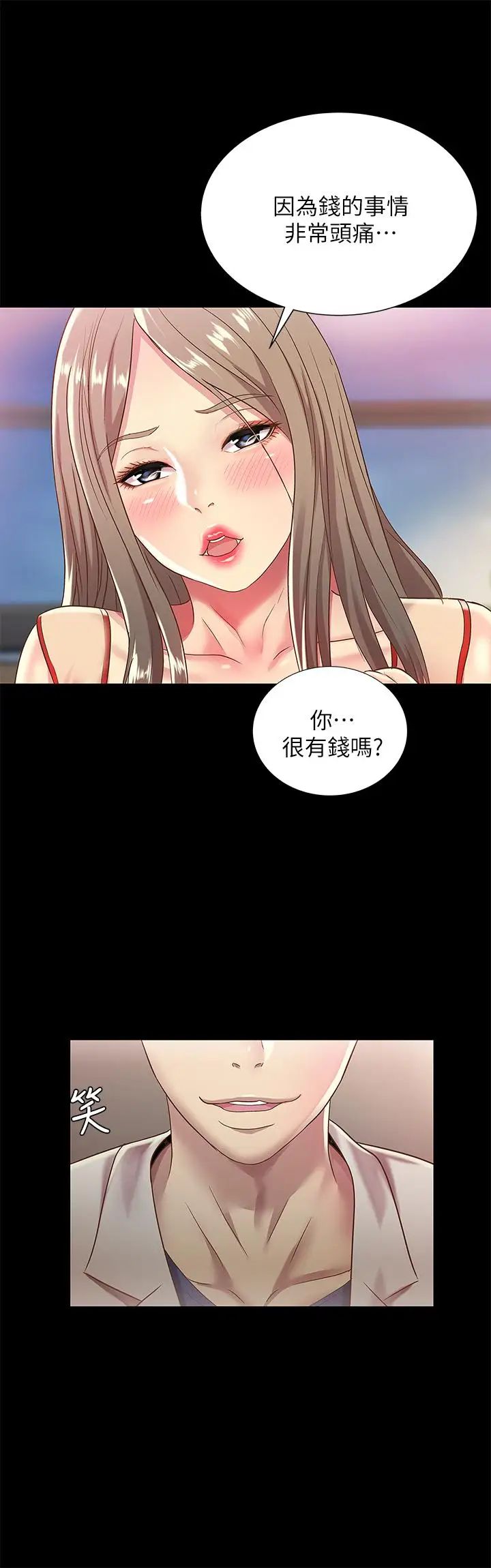 《朋友\, 女朋友》漫画最新章节第55话 - 其实我对你也是真心的免费下拉式在线观看章节第【19】张图片