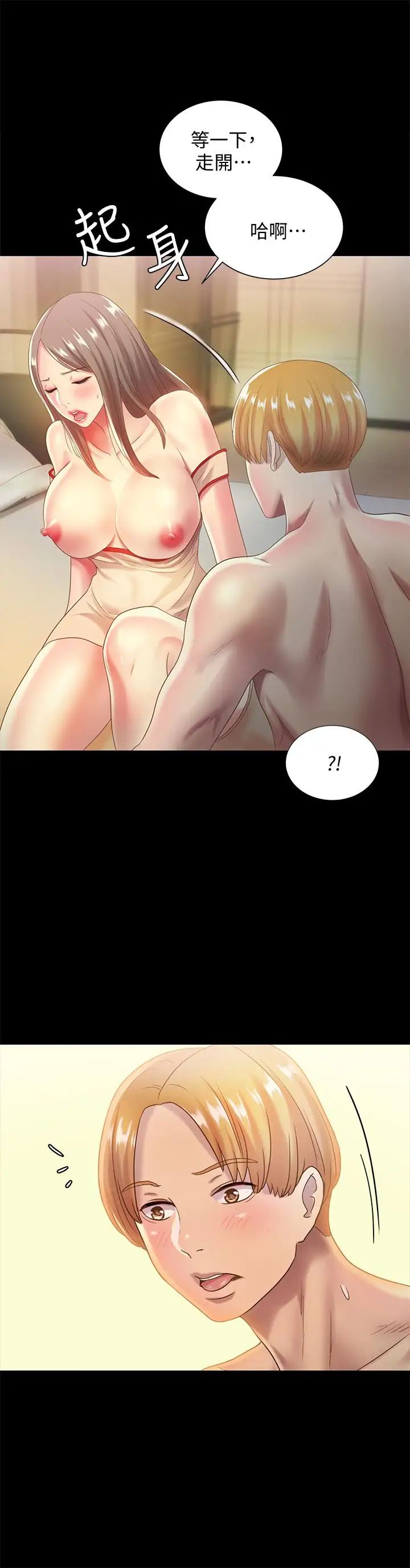 《朋友\, 女朋友》漫画最新章节第55话 - 其实我对你也是真心的免费下拉式在线观看章节第【32】张图片