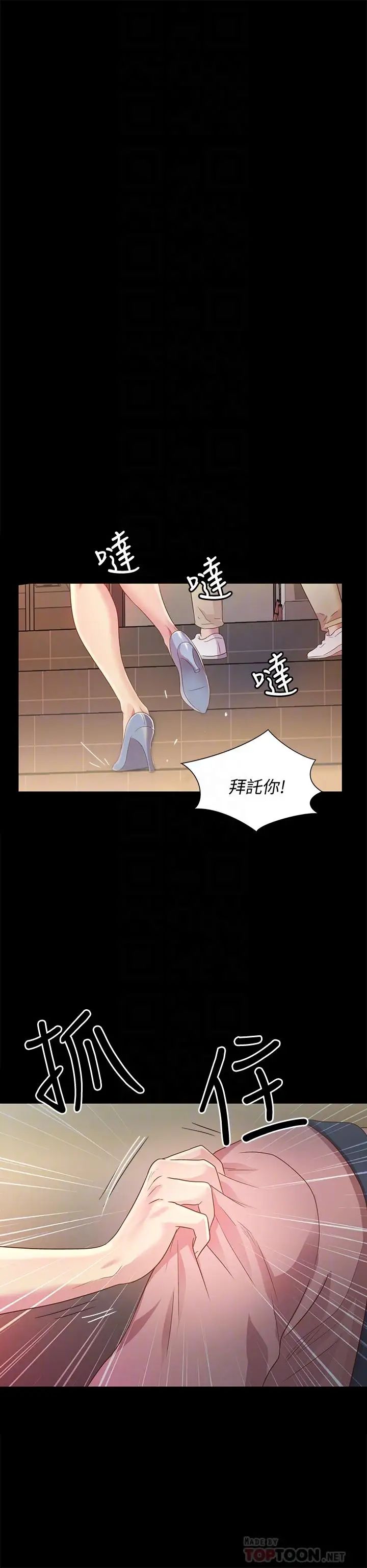 《朋友\, 女朋友》漫画最新章节第56话 - 渴望爱情的柳书妍免费下拉式在线观看章节第【18】张图片