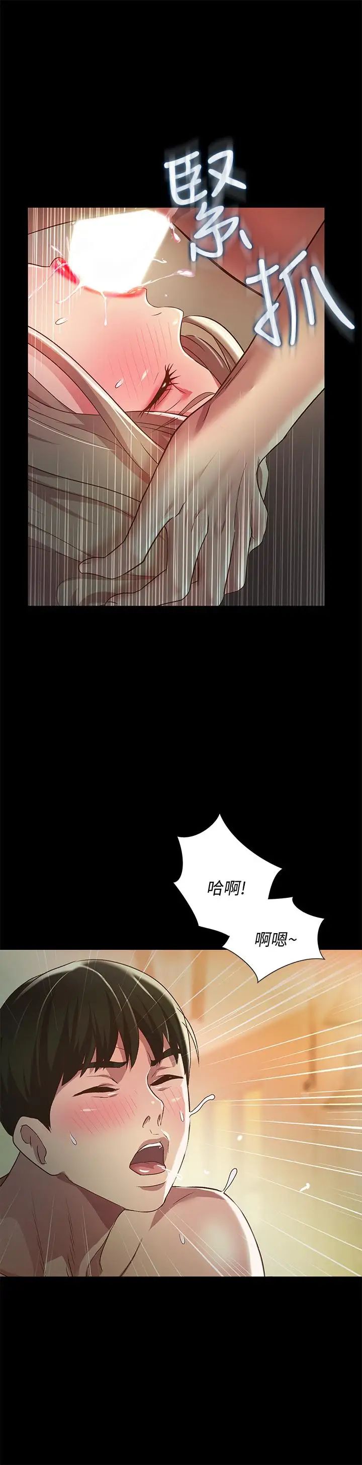 《朋友\, 女朋友》漫画最新章节第57话 - 爱上庆秀分身的女人们免费下拉式在线观看章节第【32】张图片