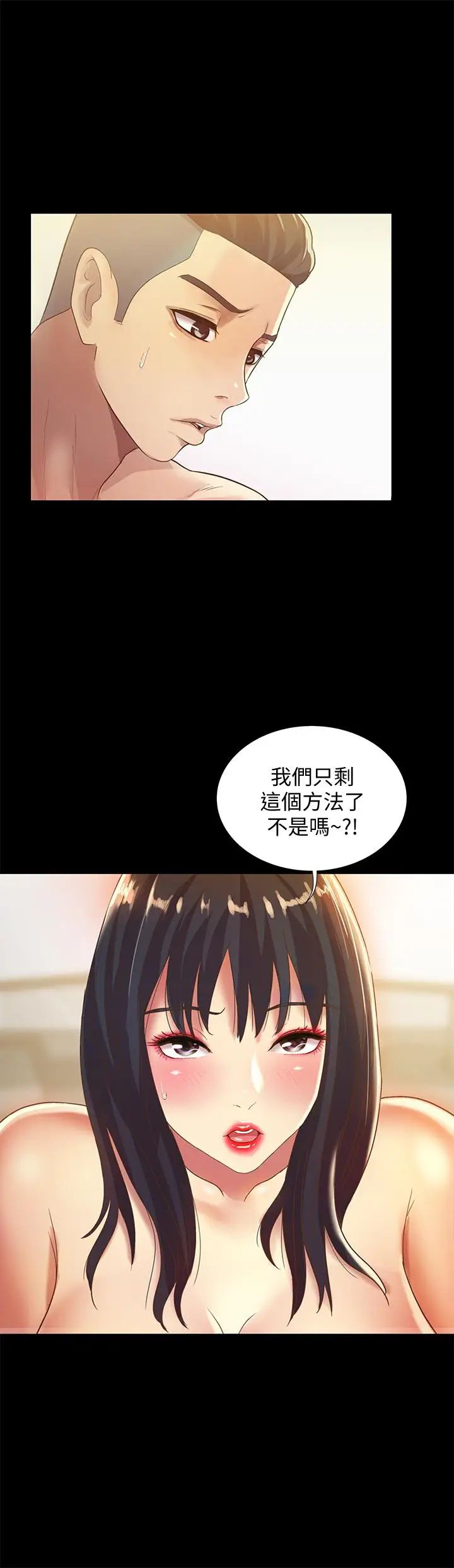 《朋友\, 女朋友》漫画最新章节第57话 - 爱上庆秀分身的女人们免费下拉式在线观看章节第【11】张图片