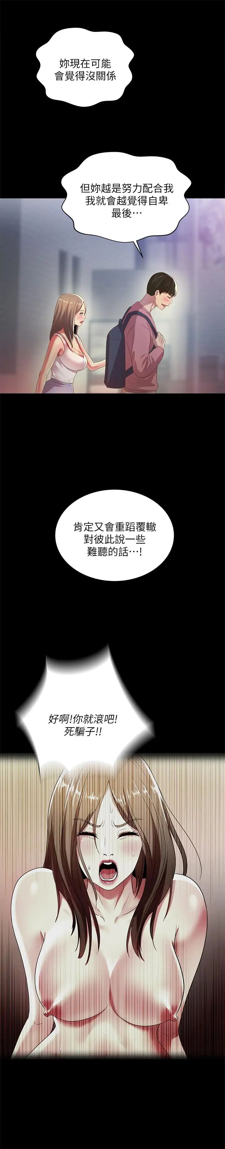 《朋友\, 女朋友》漫画最新章节第59话 - 穷没关系，“能干”就好免费下拉式在线观看章节第【34】张图片