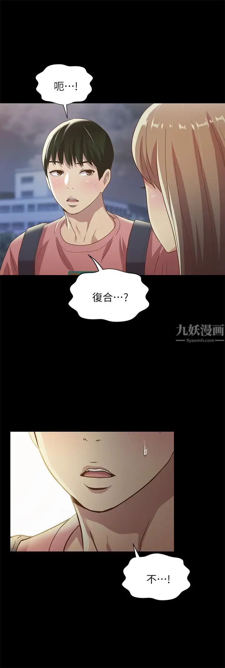 《朋友\, 女朋友》漫画最新章节第59话 - 穷没关系，“能干”就好免费下拉式在线观看章节第【29】张图片