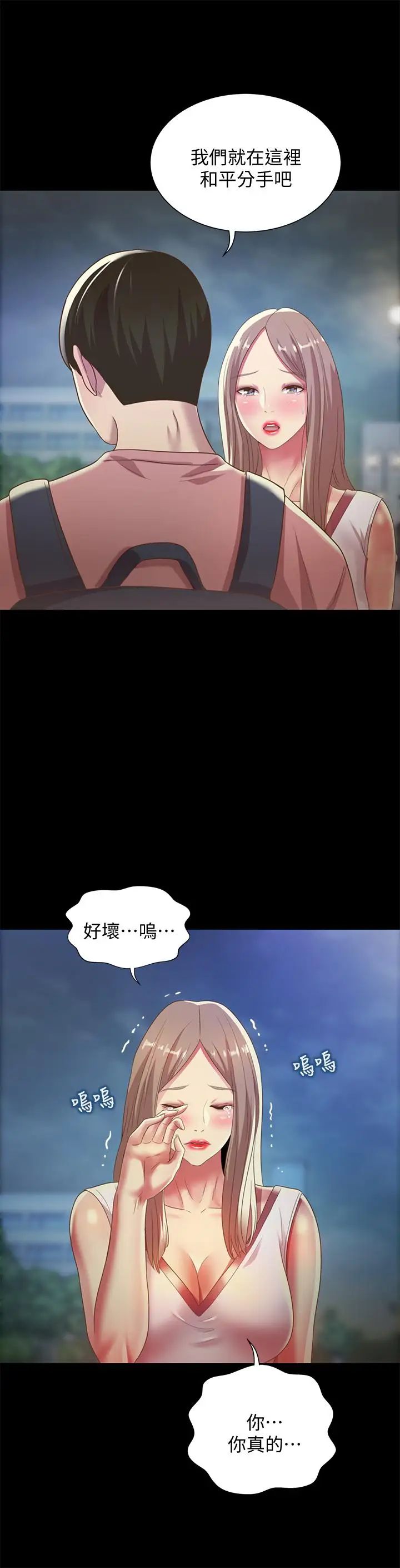 《朋友\, 女朋友》漫画最新章节第59话 - 穷没关系，“能干”就好免费下拉式在线观看章节第【36】张图片