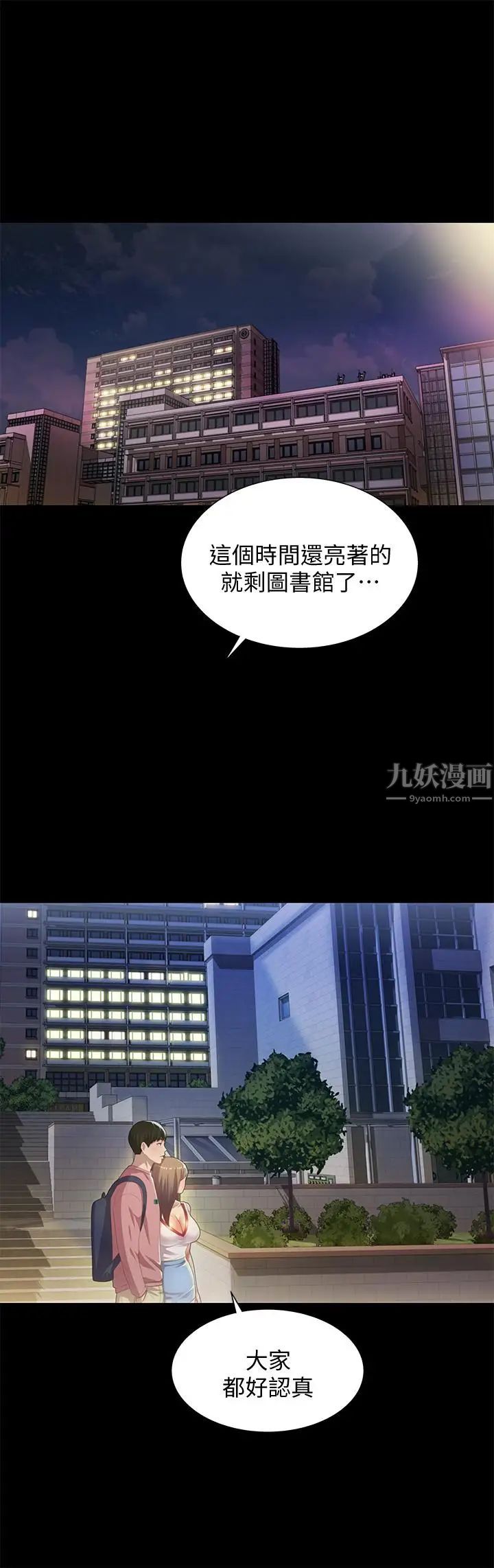 《朋友\, 女朋友》漫画最新章节第59话 - 穷没关系，“能干”就好免费下拉式在线观看章节第【24】张图片