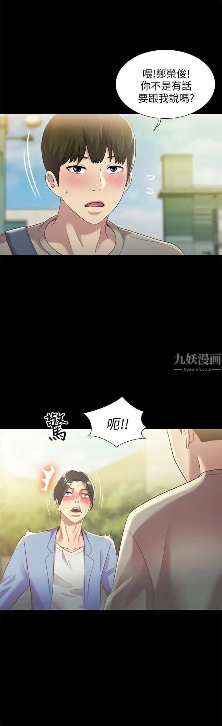 《朋友\, 女朋友》漫画最新章节第60话 - 两个女人的舌头同时免费下拉式在线观看章节第【24】张图片