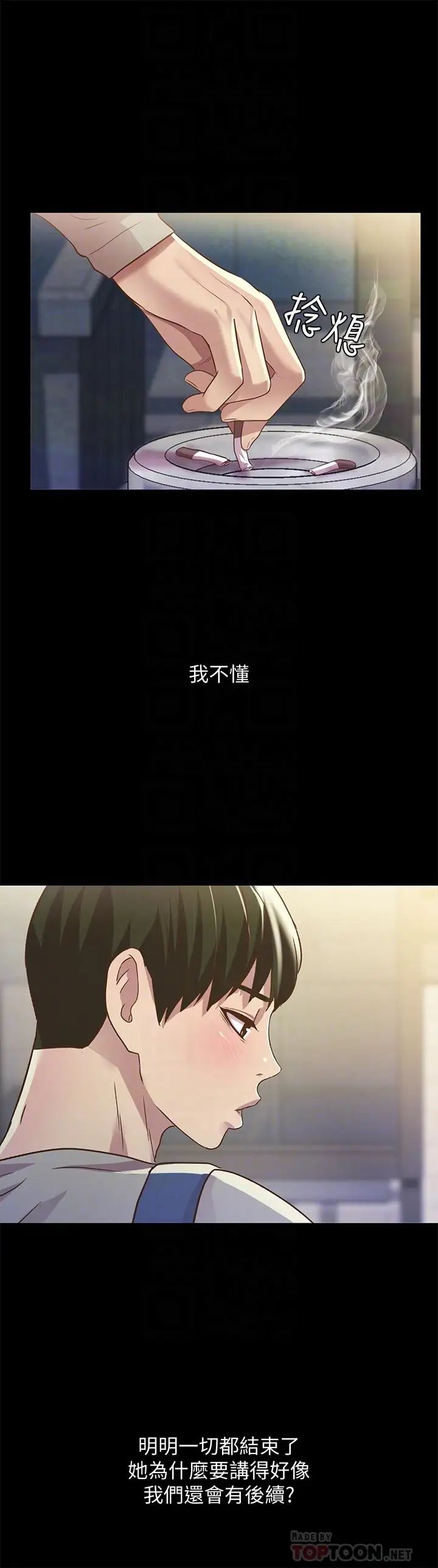 《朋友\, 女朋友》漫画最新章节第60话 - 两个女人的舌头同时免费下拉式在线观看章节第【10】张图片