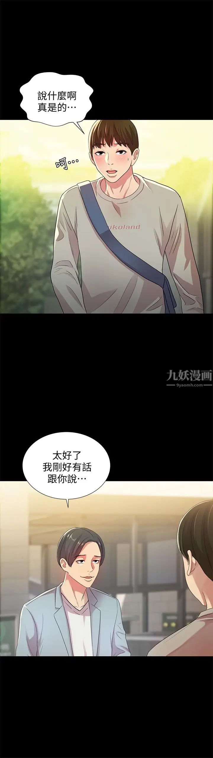 《朋友\, 女朋友》漫画最新章节第60话 - 两个女人的舌头同时免费下拉式在线观看章节第【13】张图片