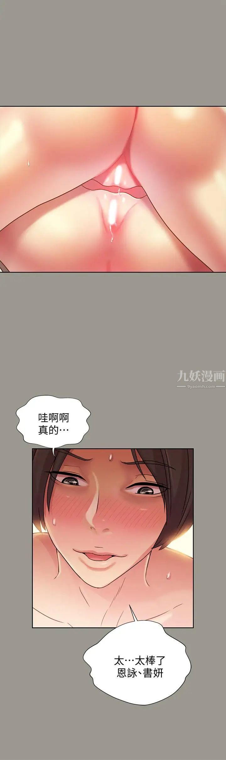 《朋友\, 女朋友》漫画最新章节第60话 - 两个女人的舌头同时免费下拉式在线观看章节第【20】张图片