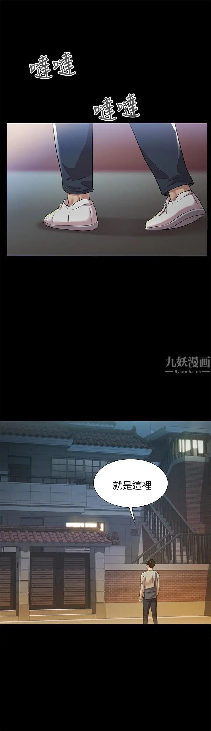 《朋友\, 女朋友》漫画最新章节第60话 - 两个女人的舌头同时免费下拉式在线观看章节第【32】张图片