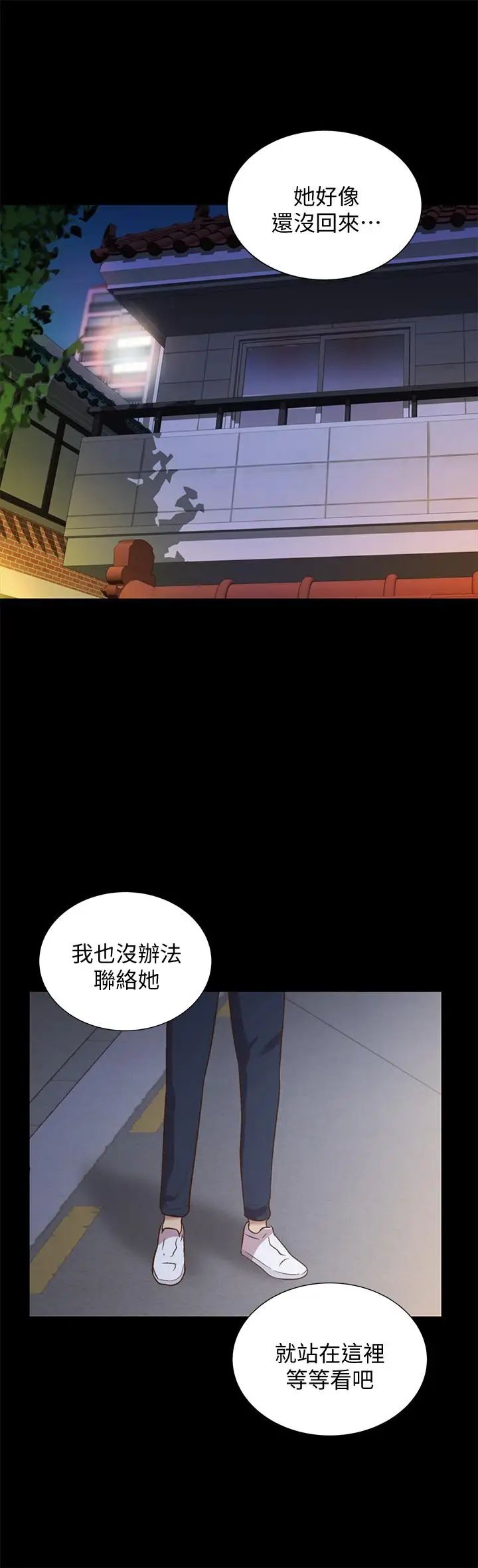 《朋友\, 女朋友》漫画最新章节第60话 - 两个女人的舌头同时免费下拉式在线观看章节第【39】张图片