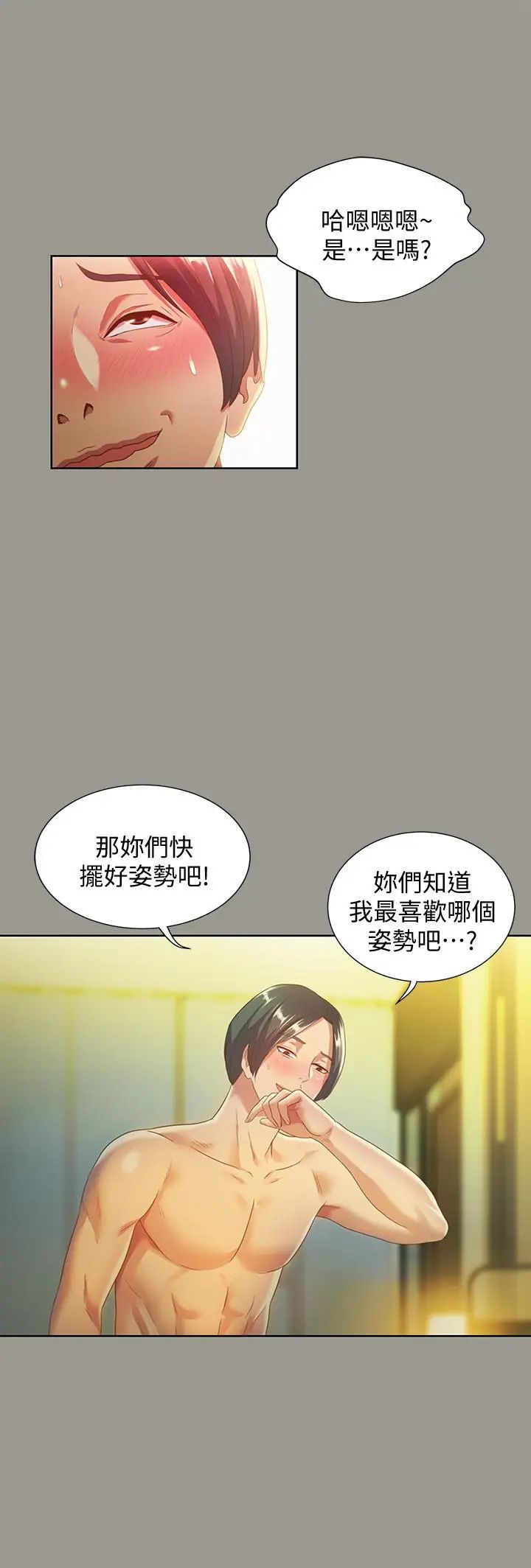 《朋友\, 女朋友》漫画最新章节第60话 - 两个女人的舌头同时免费下拉式在线观看章节第【17】张图片