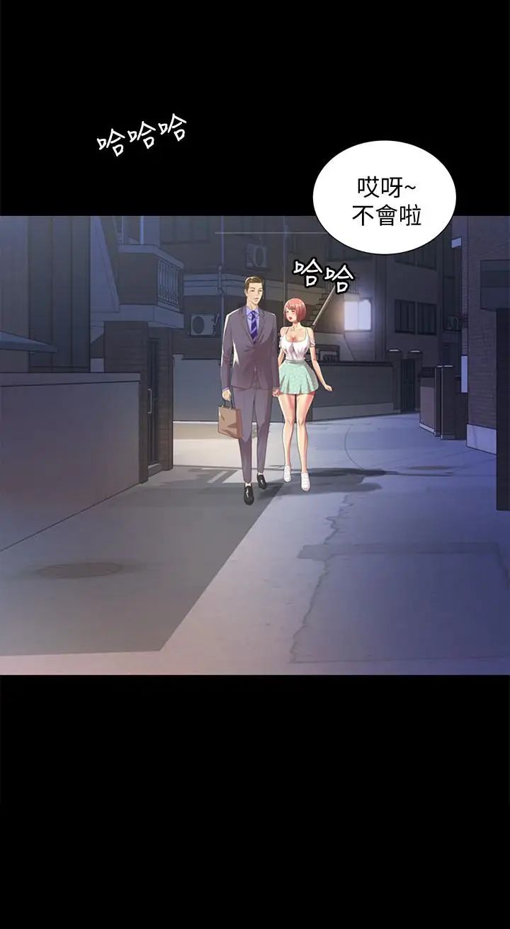 《朋友\, 女朋友》漫画最新章节第61话 - 恩泳的热情款待免费下拉式在线观看章节第【2】张图片