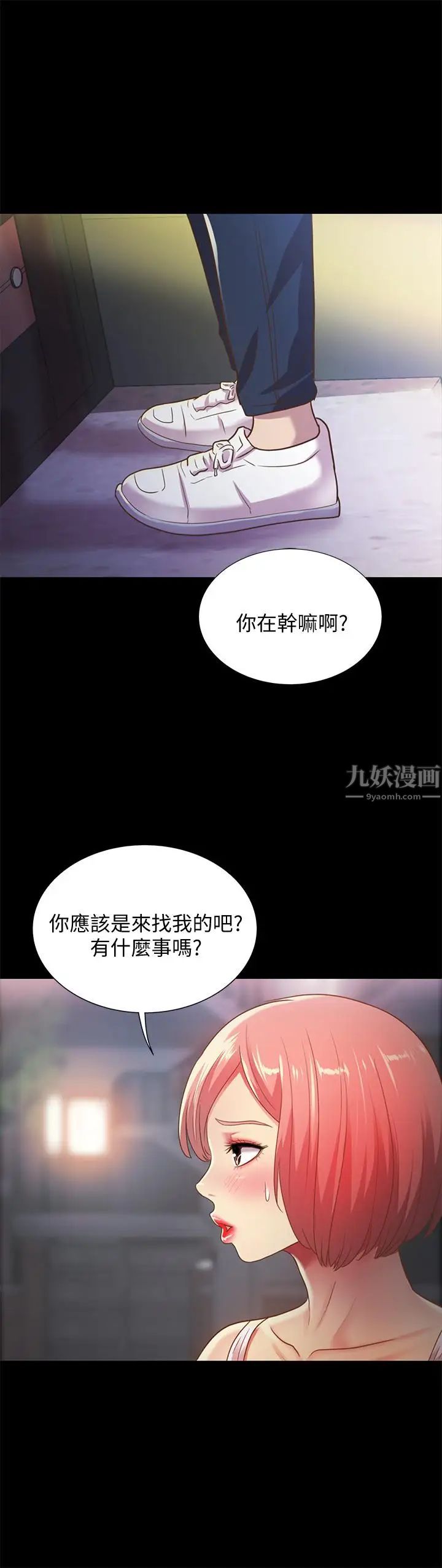 《朋友\, 女朋友》漫画最新章节第61话 - 恩泳的热情款待免费下拉式在线观看章节第【27】张图片