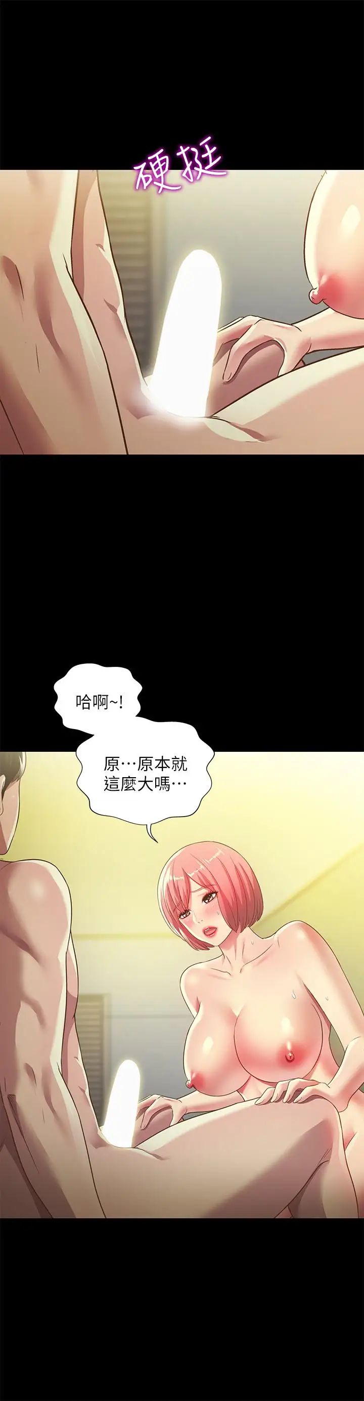 《朋友\, 女朋友》漫画最新章节第62话 - 用恩泳丰满的胸部免费下拉式在线观看章节第【21】张图片