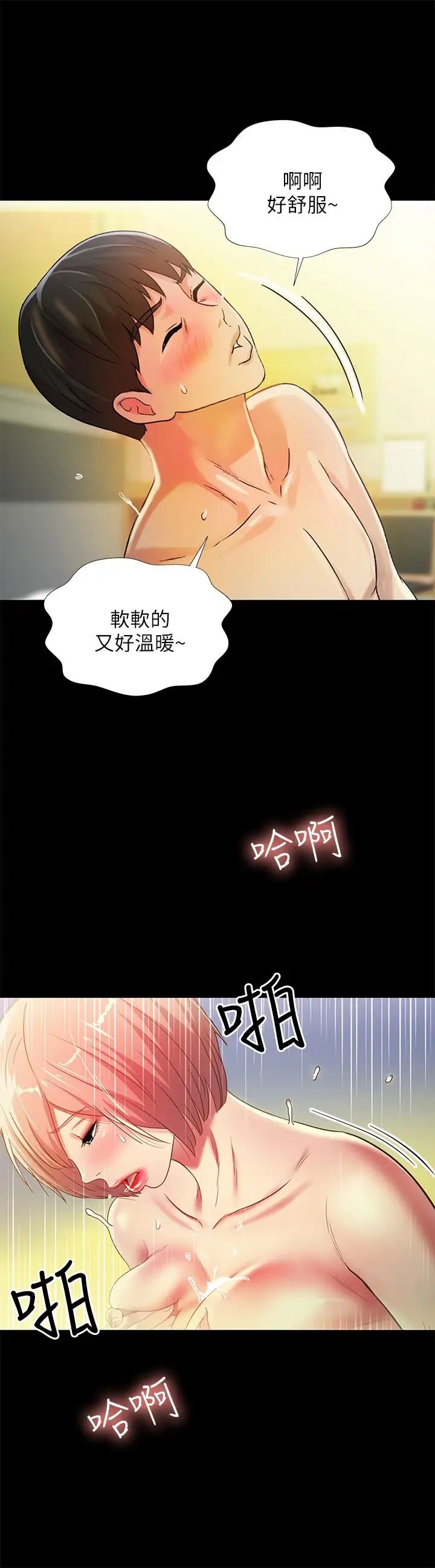 《朋友\, 女朋友》漫画最新章节第62话 - 用恩泳丰满的胸部免费下拉式在线观看章节第【27】张图片