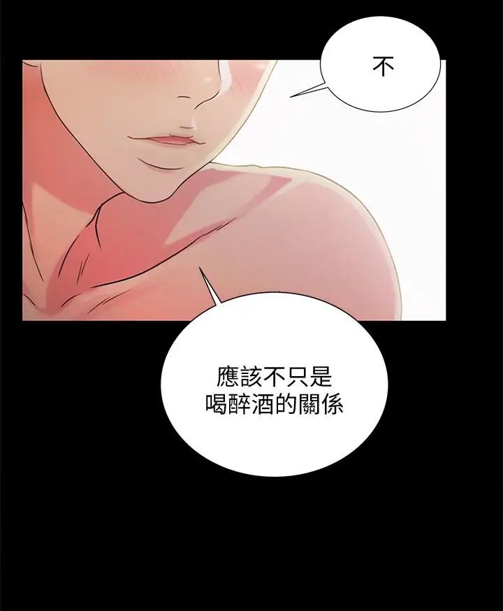 《朋友\, 女朋友》漫画最新章节第63话 - 百般配合的恩泳免费下拉式在线观看章节第【33】张图片