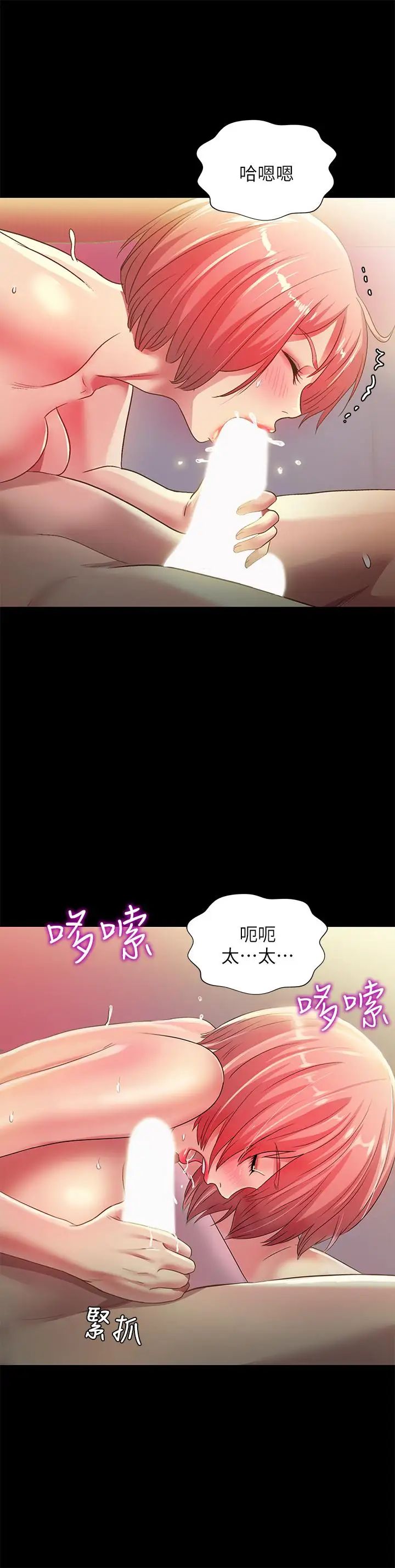 《朋友\, 女朋友》漫画最新章节第63话 - 百般配合的恩泳免费下拉式在线观看章节第【21】张图片