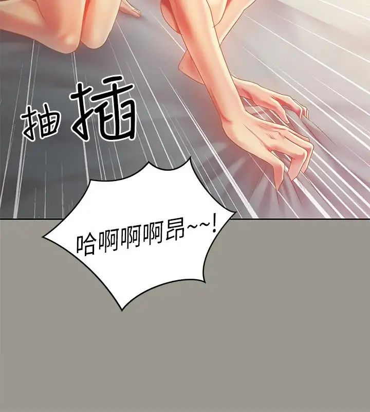 《朋友\, 女朋友》漫画最新章节第64话 - 渴求庆秀插入的她免费下拉式在线观看章节第【19】张图片