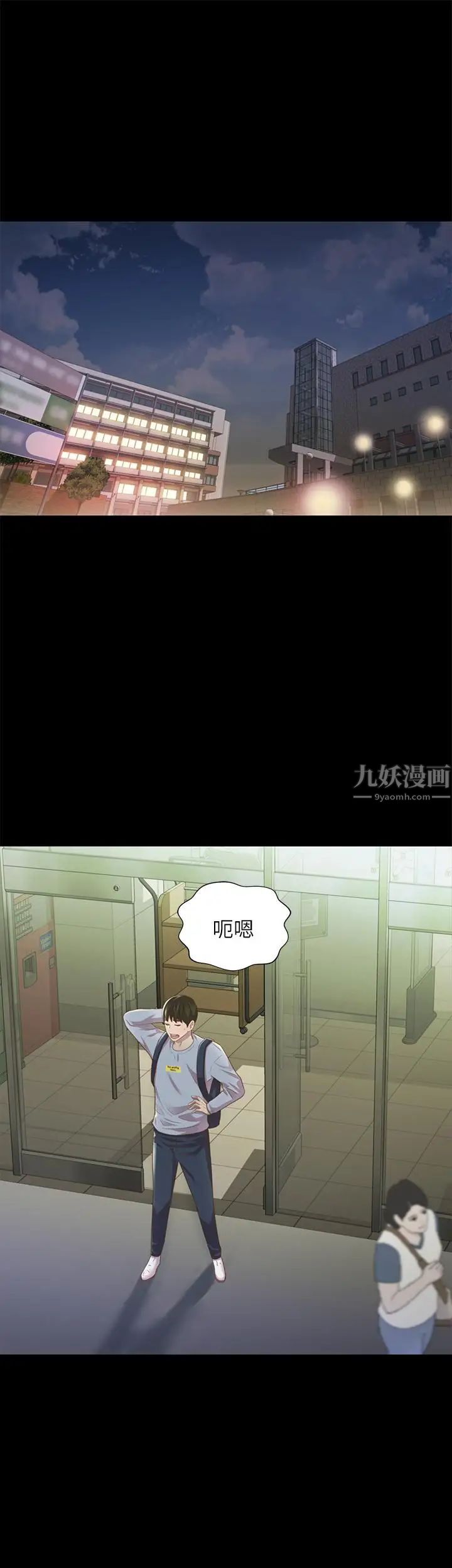 《朋友\, 女朋友》漫画最新章节第65话 - 美娜的紧急求助免费下拉式在线观看章节第【20】张图片