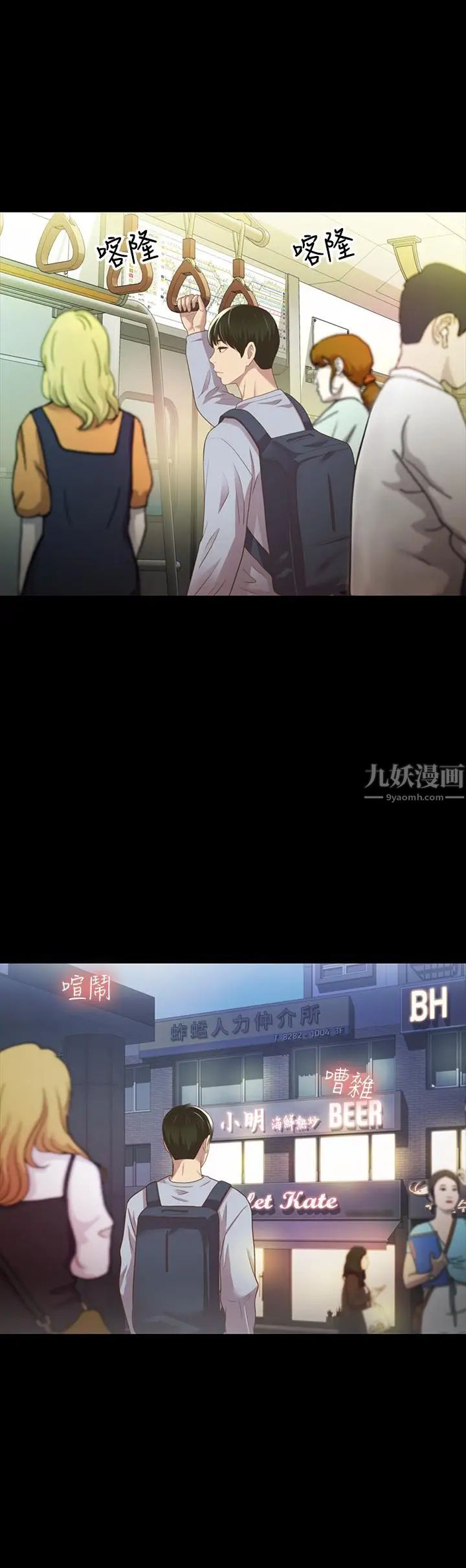 《朋友\, 女朋友》漫画最新章节第65话 - 美娜的紧急求助免费下拉式在线观看章节第【22】张图片