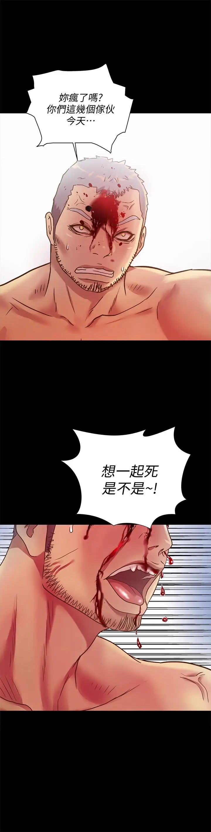 《朋友\, 女朋友》漫画最新章节第67话 - 美娜的选择免费下拉式在线观看章节第【38】张图片