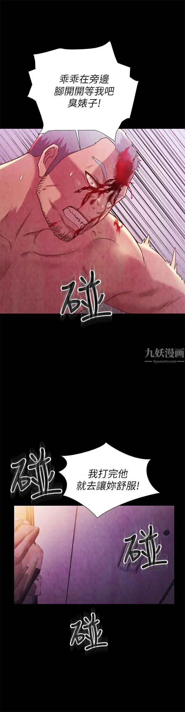 《朋友\, 女朋友》漫画最新章节第67话 - 美娜的选择免费下拉式在线观看章节第【28】张图片