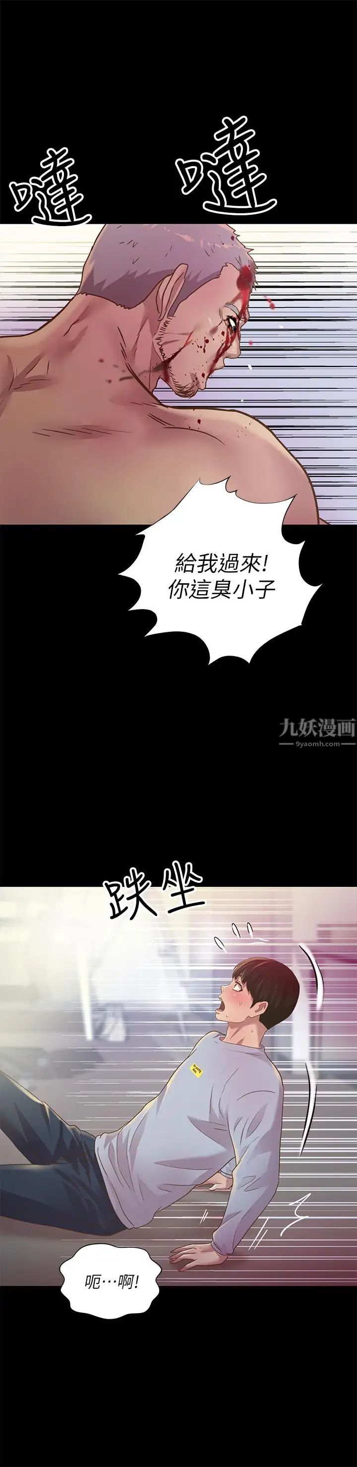 《朋友\, 女朋友》漫画最新章节第67话 - 美娜的选择免费下拉式在线观看章节第【17】张图片