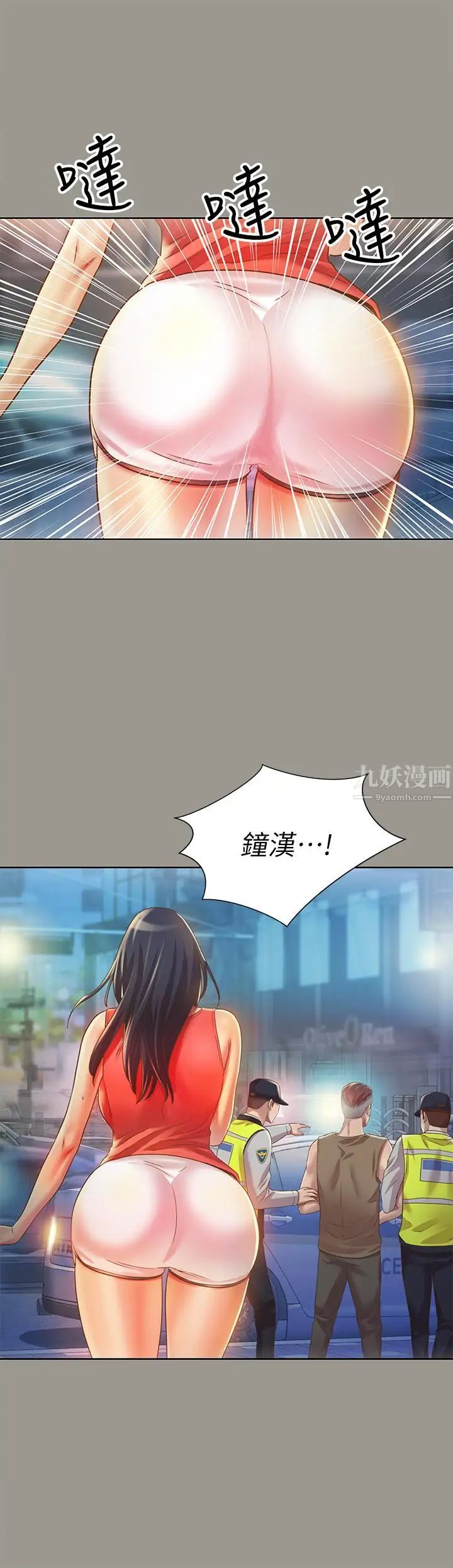 《朋友\, 女朋友》漫画最新章节第69话 - 不同世界的人免费下拉式在线观看章节第【5】张图片