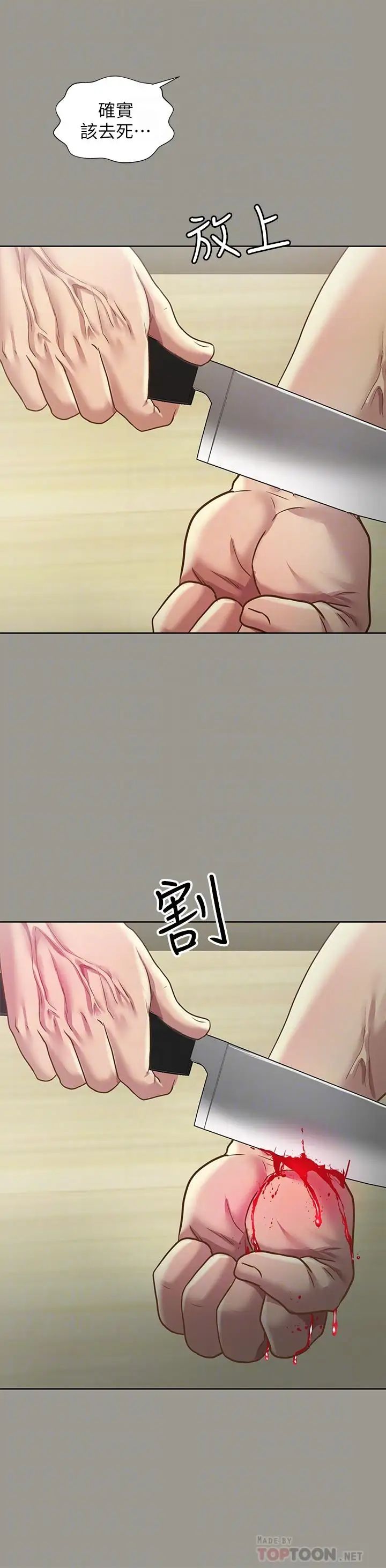 《朋友\, 女朋友》漫画最新章节第71话 - 想让别人欣赏的身体免费下拉式在线观看章节第【10】张图片