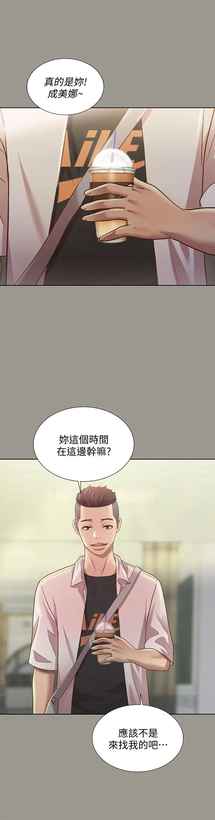 《朋友\, 女朋友》漫画最新章节第71话 - 想让别人欣赏的身体免费下拉式在线观看章节第【28】张图片