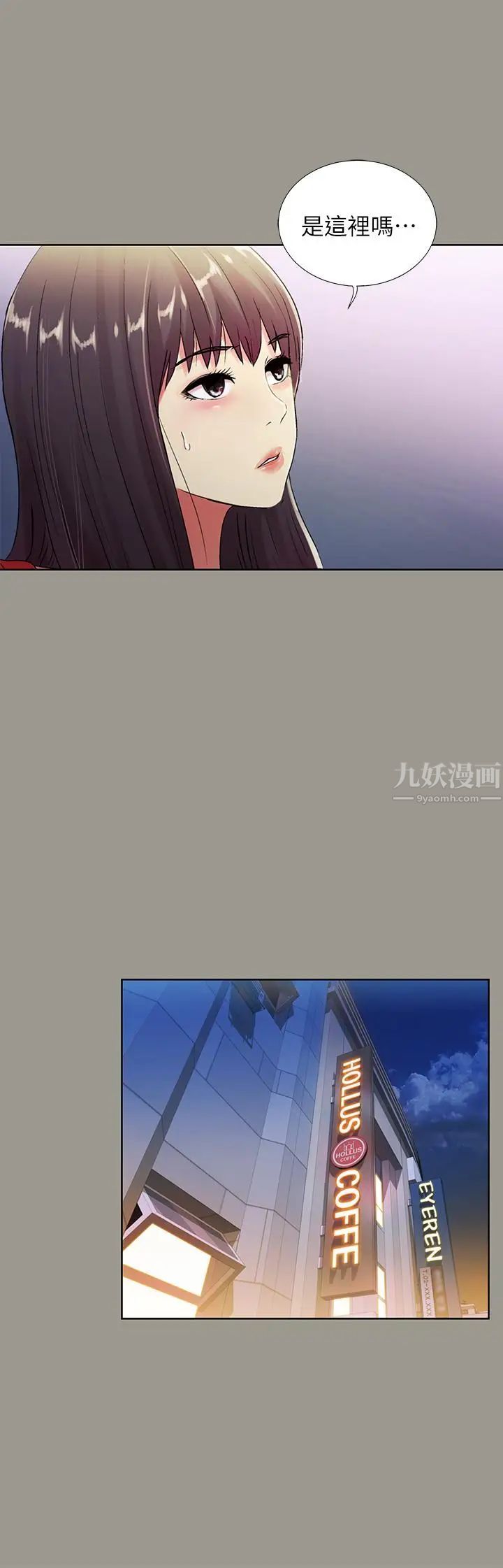 《朋友\, 女朋友》漫画最新章节第71话 - 想让别人欣赏的身体免费下拉式在线观看章节第【20】张图片