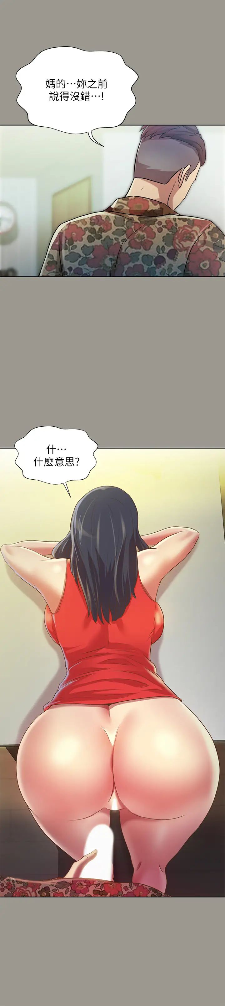 《朋友\, 女朋友》漫画最新章节第73话 - 不知道自己拍了A片的庆秀免费下拉式在线观看章节第【24】张图片