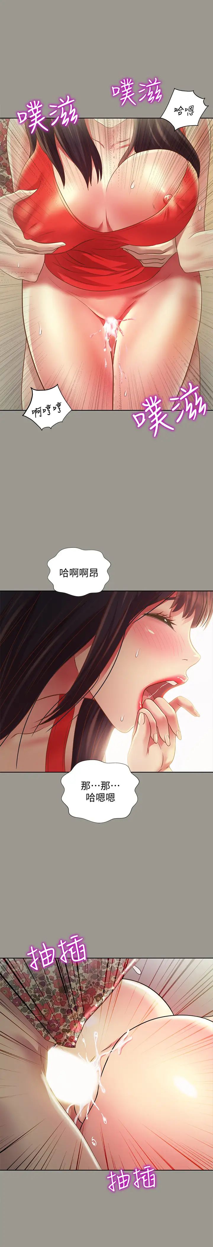 《朋友\, 女朋友》漫画最新章节第73话 - 不知道自己拍了A片的庆秀免费下拉式在线观看章节第【34】张图片