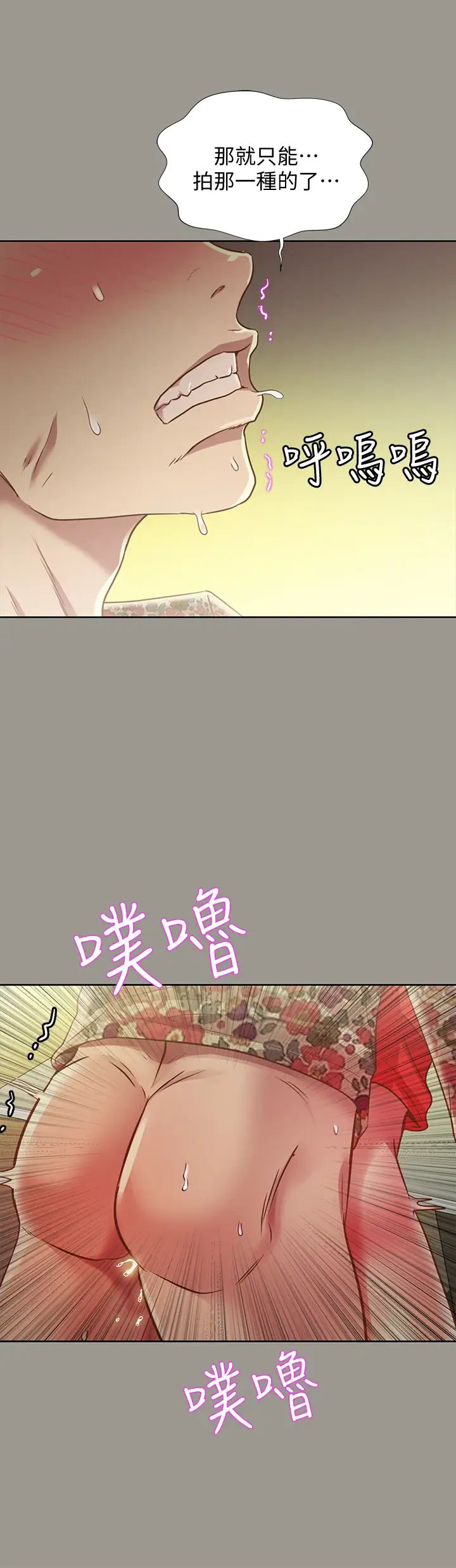 《朋友\, 女朋友》漫画最新章节第73话 - 不知道自己拍了A片的庆秀免费下拉式在线观看章节第【36】张图片