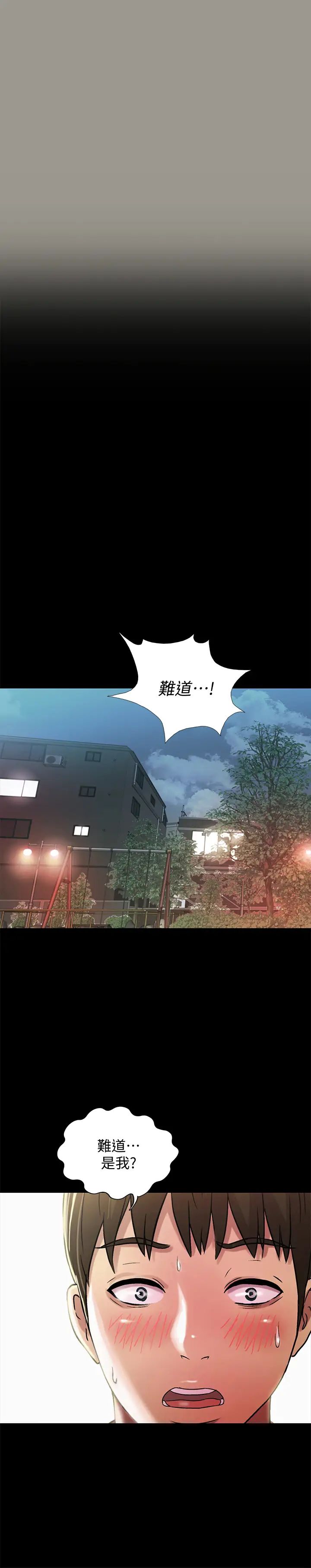 《朋友\, 女朋友》漫画最新章节第73话 - 不知道自己拍了A片的庆秀免费下拉式在线观看章节第【39】张图片