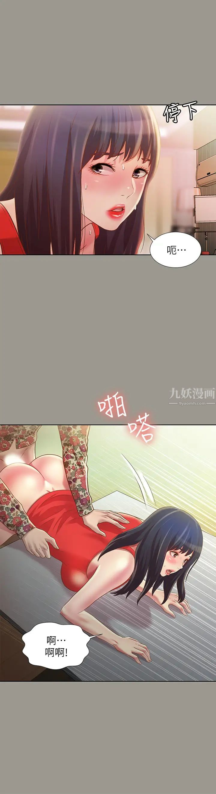 《朋友\, 女朋友》漫画最新章节第73话 - 不知道自己拍了A片的庆秀免费下拉式在线观看章节第【22】张图片