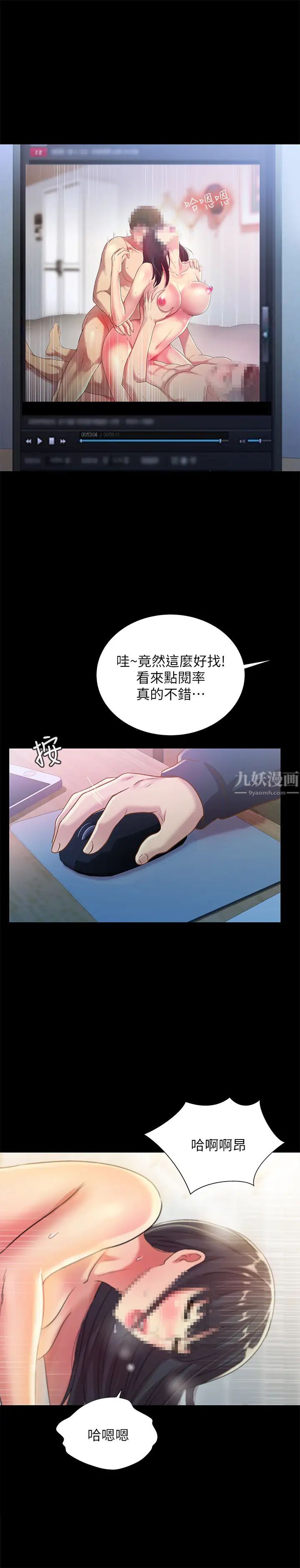 《朋友\, 女朋友》漫画最新章节第74话 - 出现在学校的美娜免费下拉式在线观看章节第【28】张图片