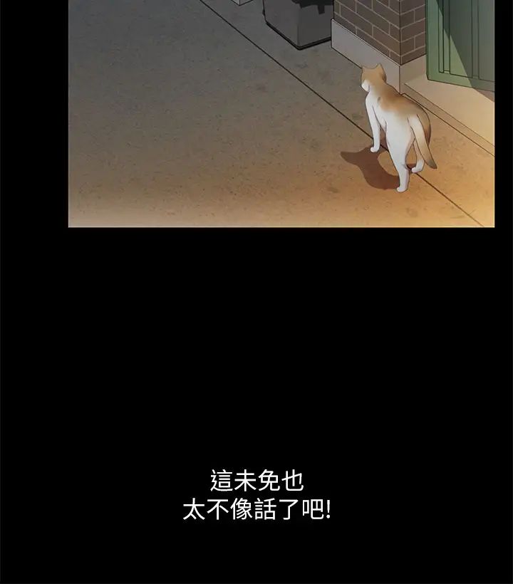 《朋友\, 女朋友》漫画最新章节第74话 - 出现在学校的美娜免费下拉式在线观看章节第【9】张图片